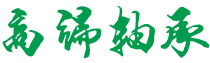 诏安县火根渔家生物饵料培育有限公司